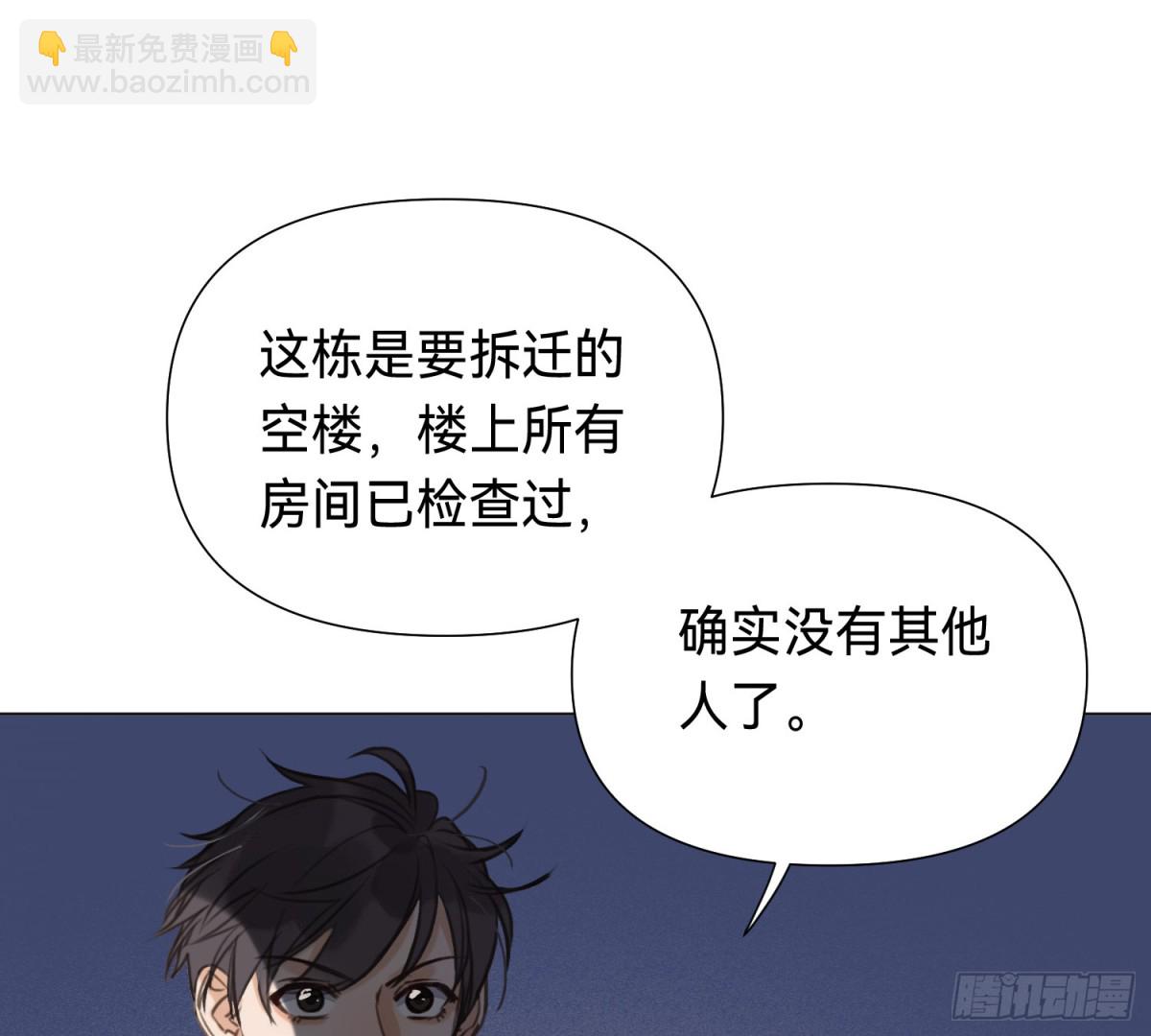 《代号狂信》侦探卷积·03 第28页