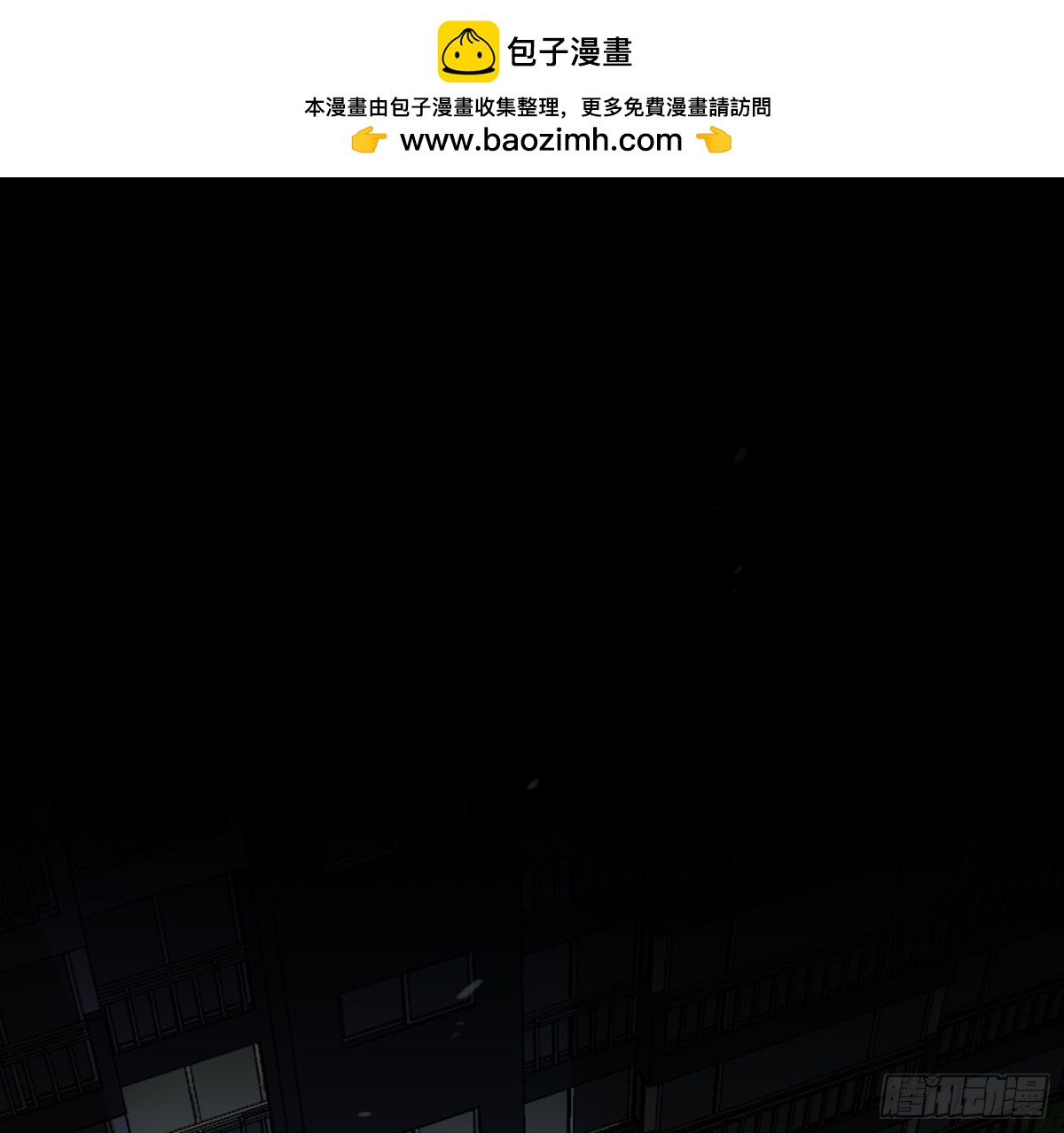 《代号狂信》侦探卷积·03 第2页