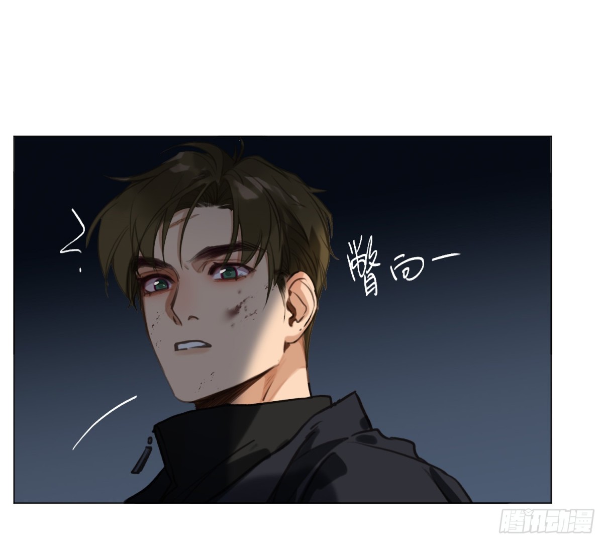《代号狂信》侦探卷积·03 第33页