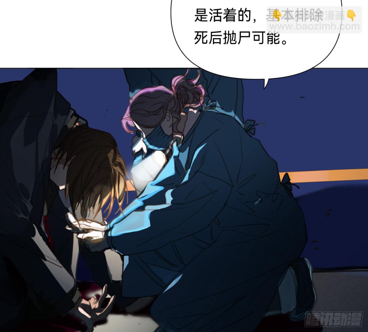 《代号狂信》侦探卷积·03 第5页