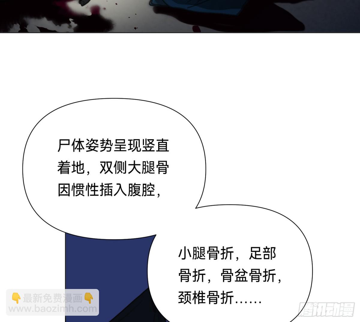 《代号狂信》侦探卷积·03 第6页