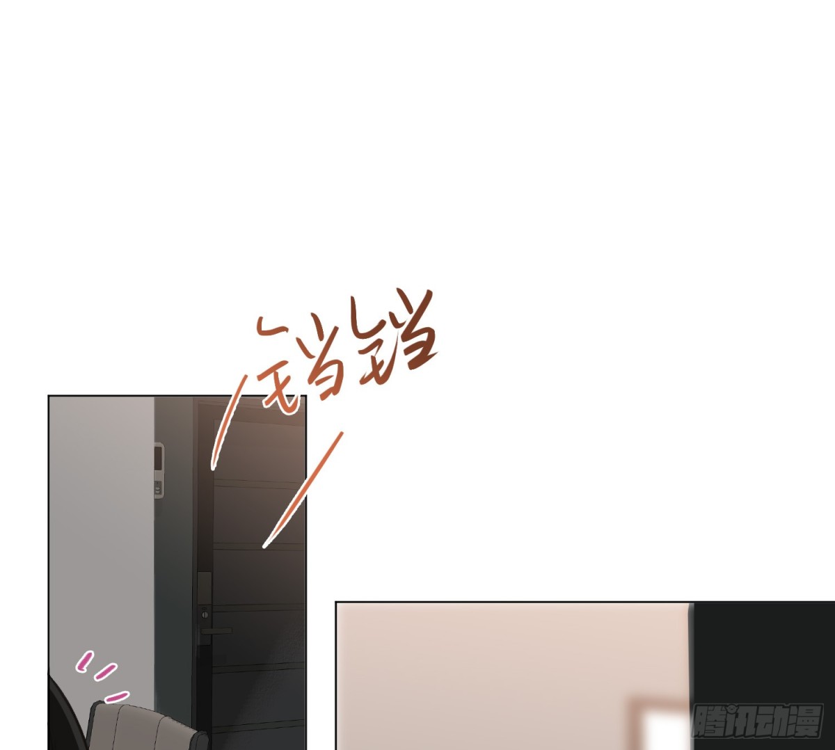 《代号狂信》侦探卷积·01 第18页