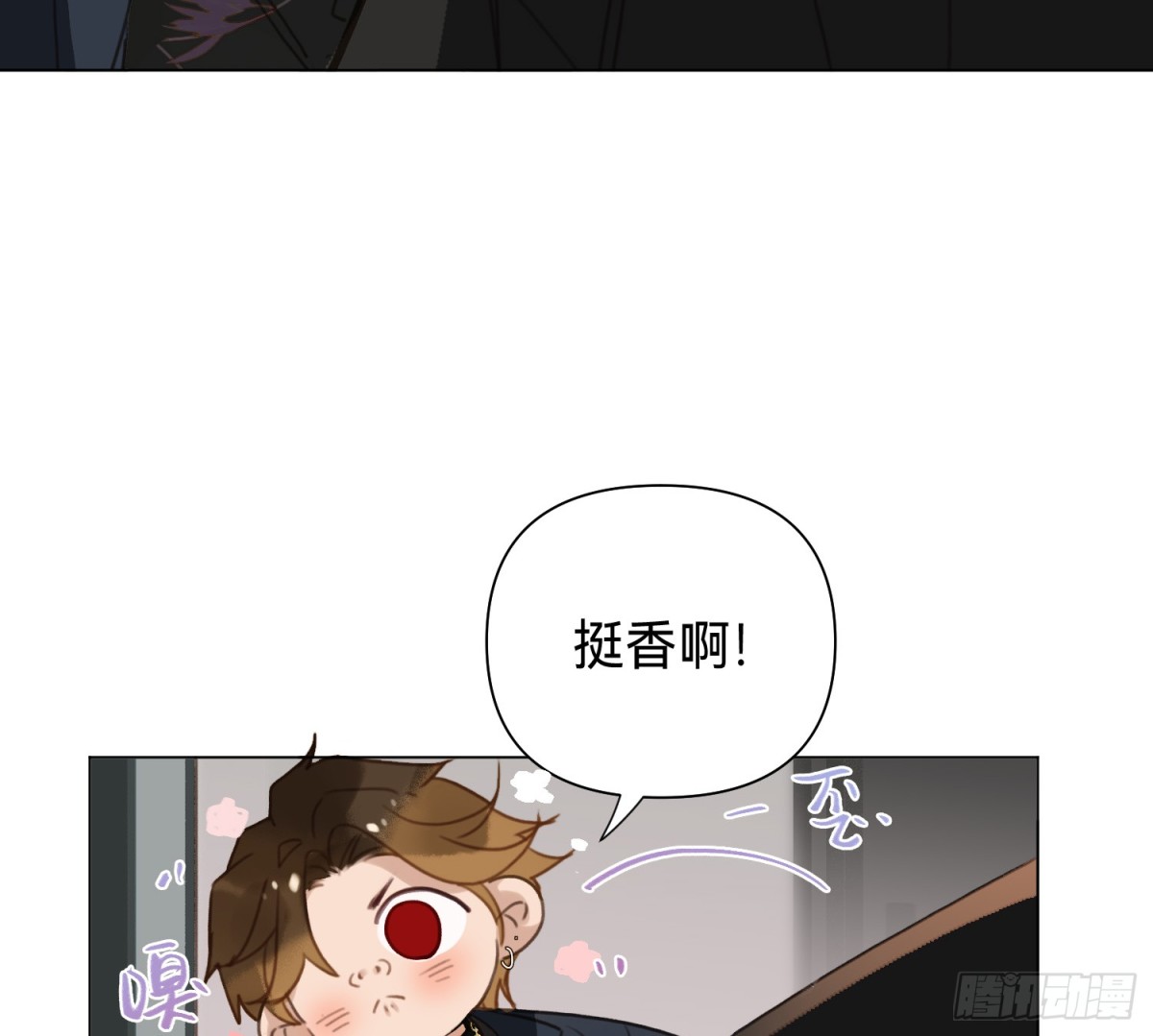 《代号狂信》侦探卷积·01 第23页