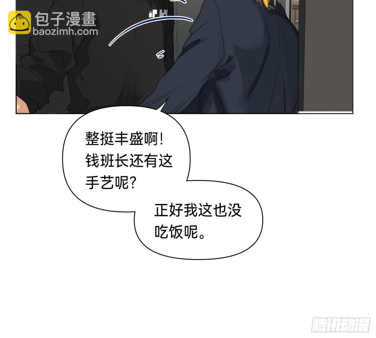 《代号狂信》侦探卷积·01 第25页