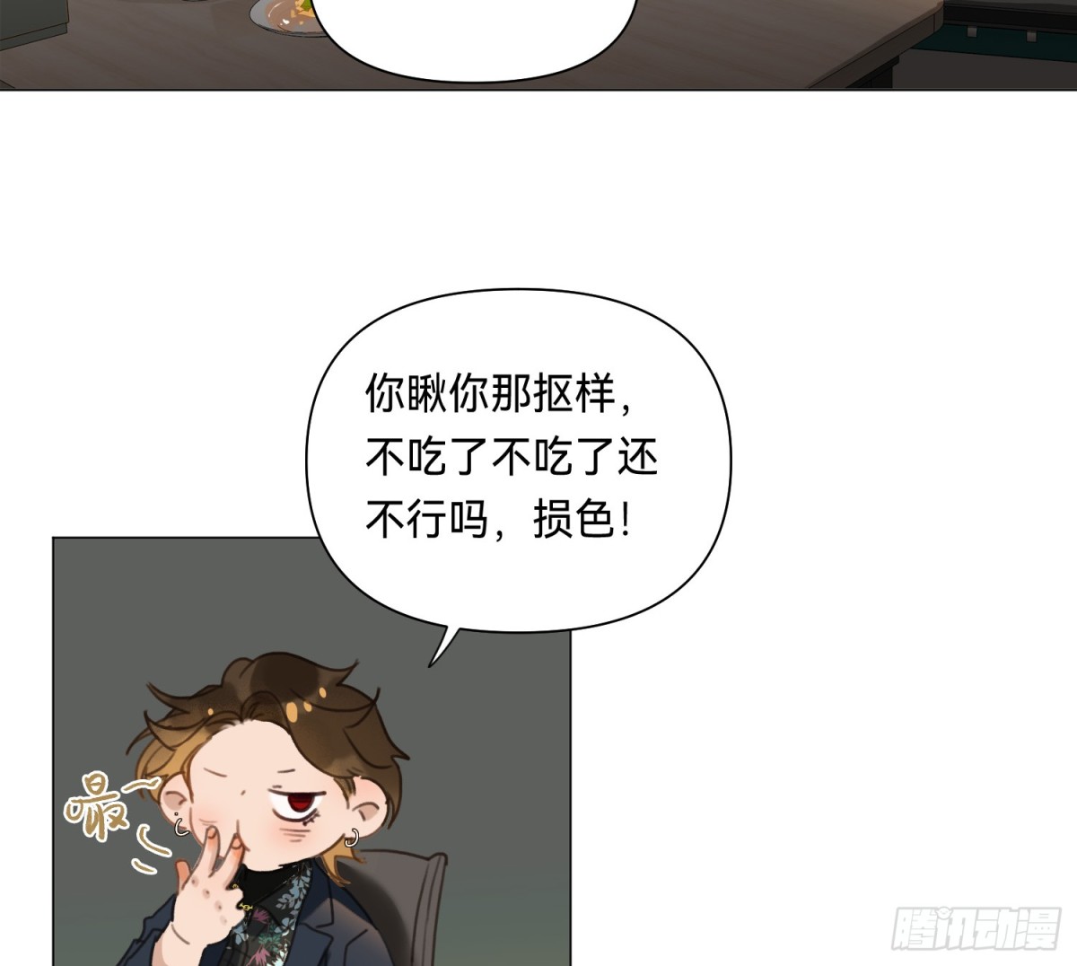 《代号狂信》侦探卷积·01 第32页