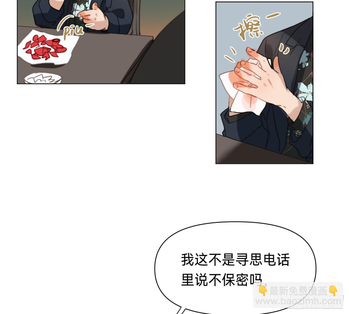 《代号狂信》侦探卷积·01 第33页