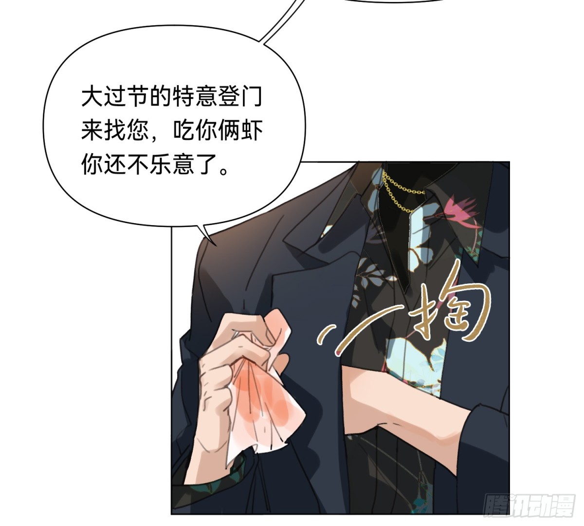 《代号狂信》侦探卷积·01 第34页