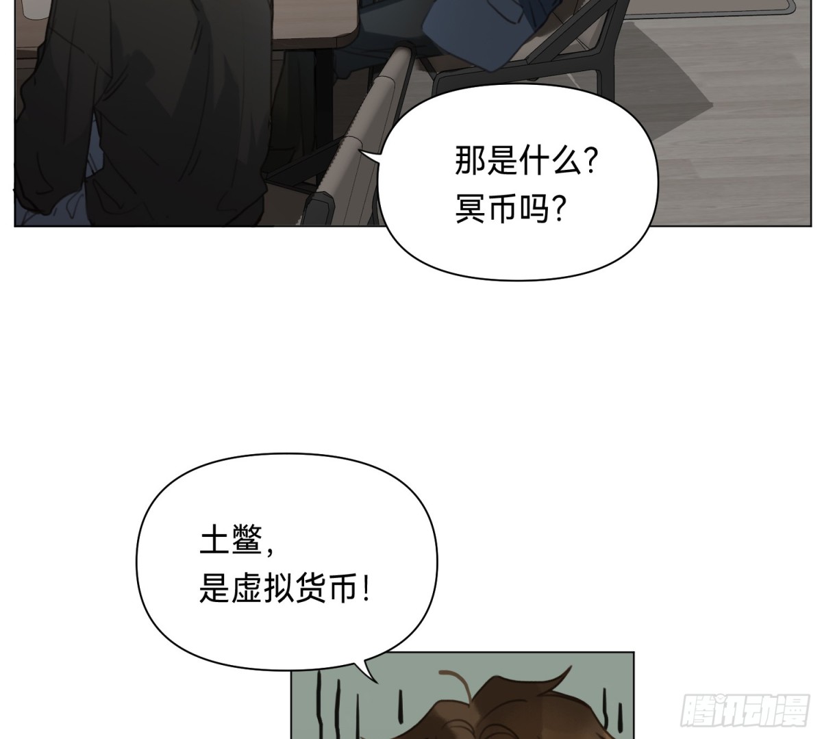 《代号狂信》侦探卷积·01 第36页