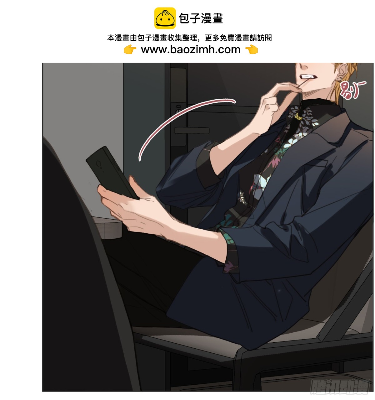 《代号狂信》侦探卷积·01 第39页
