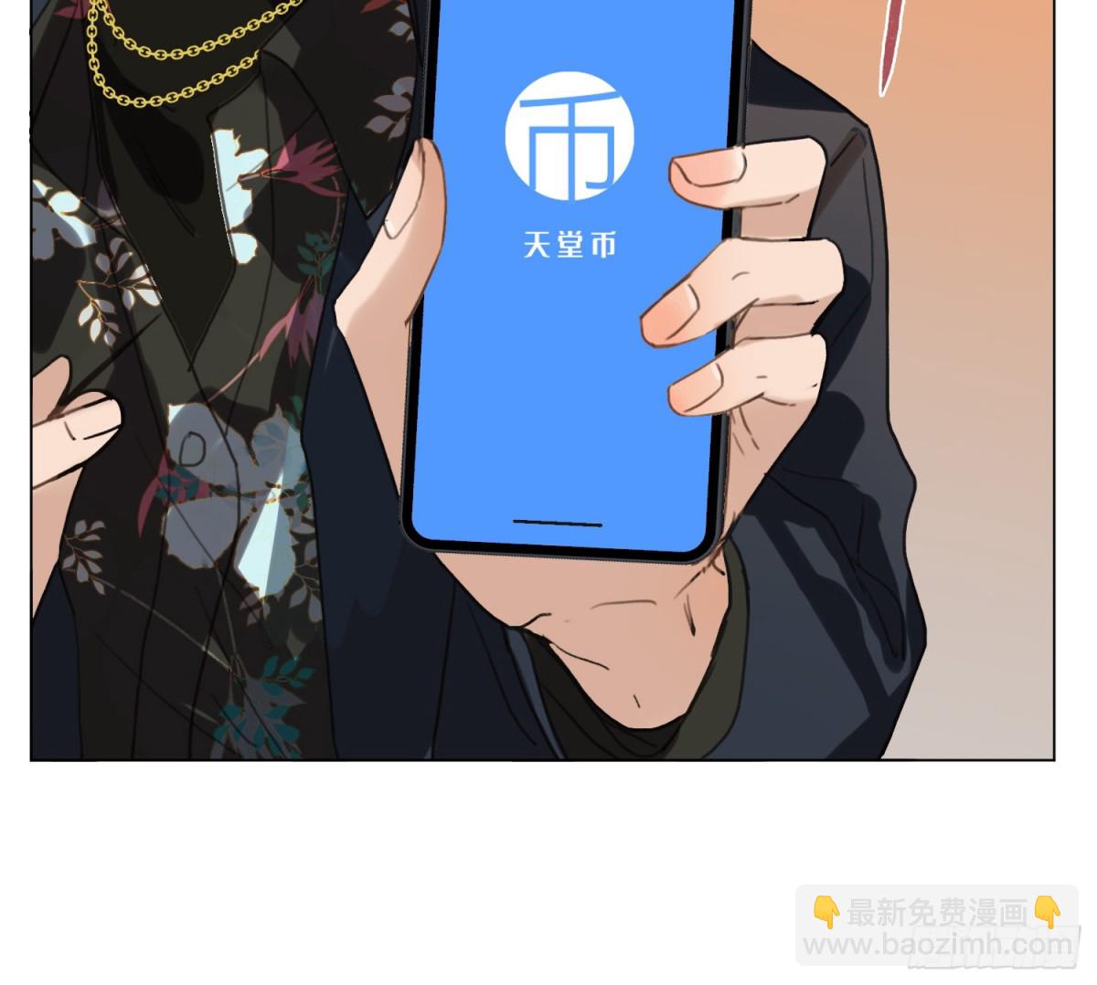 《代号狂信》侦探卷积·01 第41页