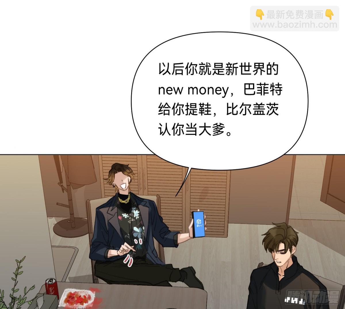 《代号狂信》侦探卷积·01 第42页
