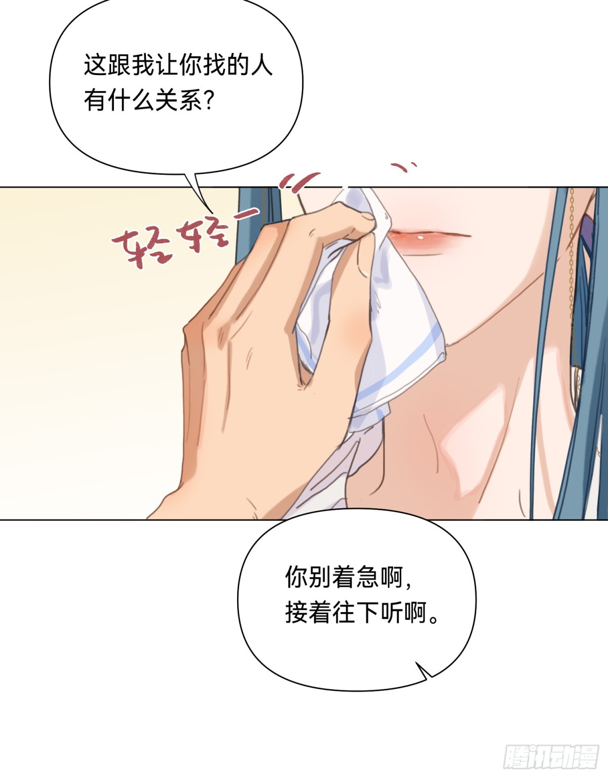 《代号狂信》侦探卷积·01 第44页