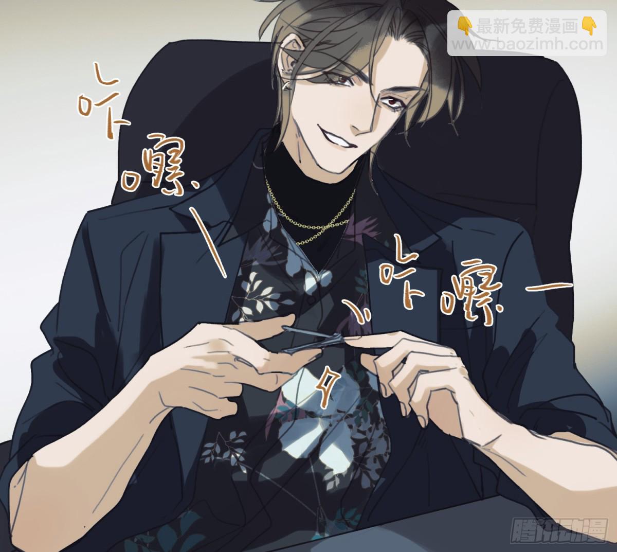 《代号狂信》侦探卷积·01 第49页