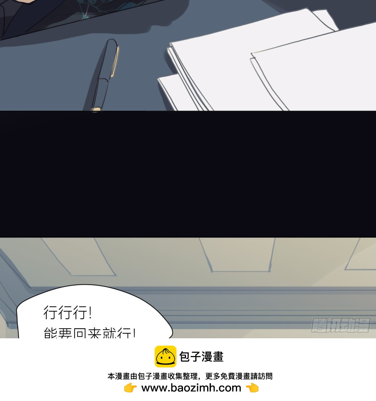 《代号狂信》侦探卷积·01 第50页