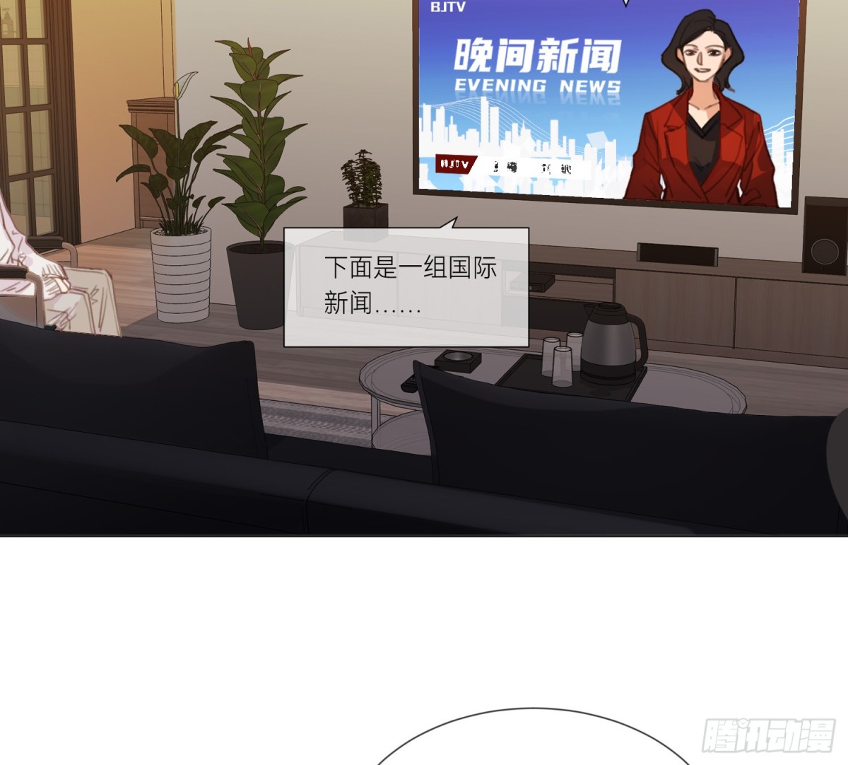 《代号狂信》侦探卷积·01 第5页