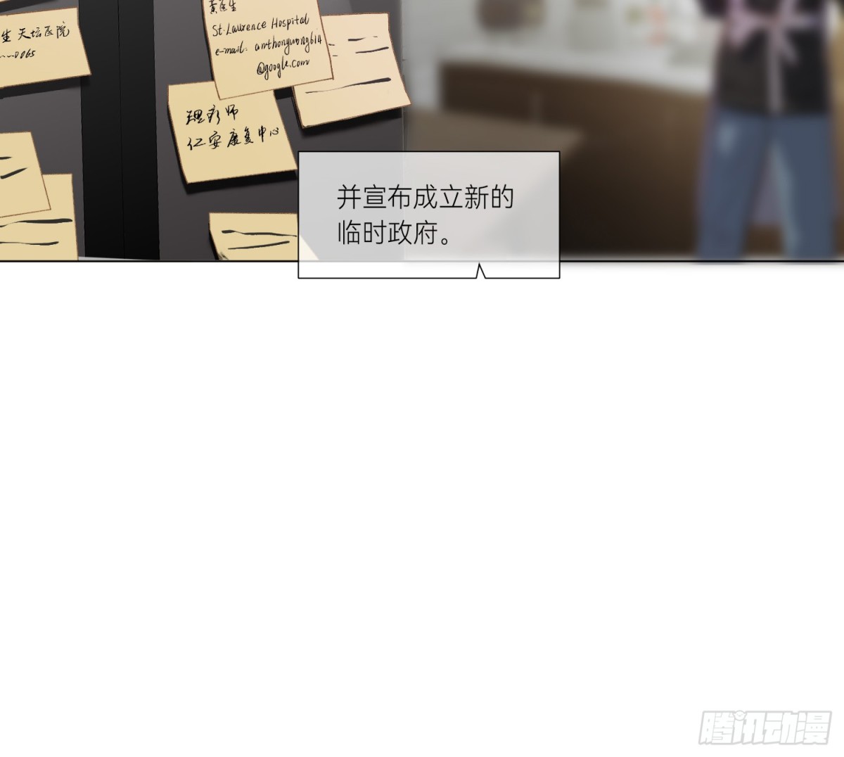 《代号狂信》侦探卷积·01 第8页