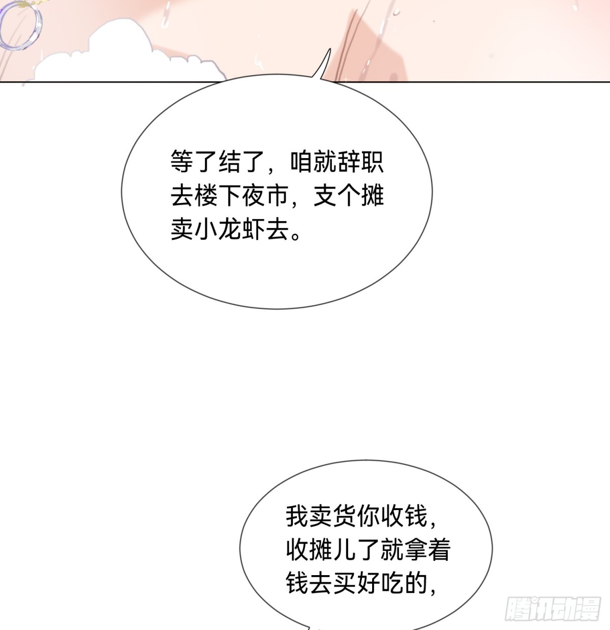 《代号狂信》侦探卷积·02 第13页