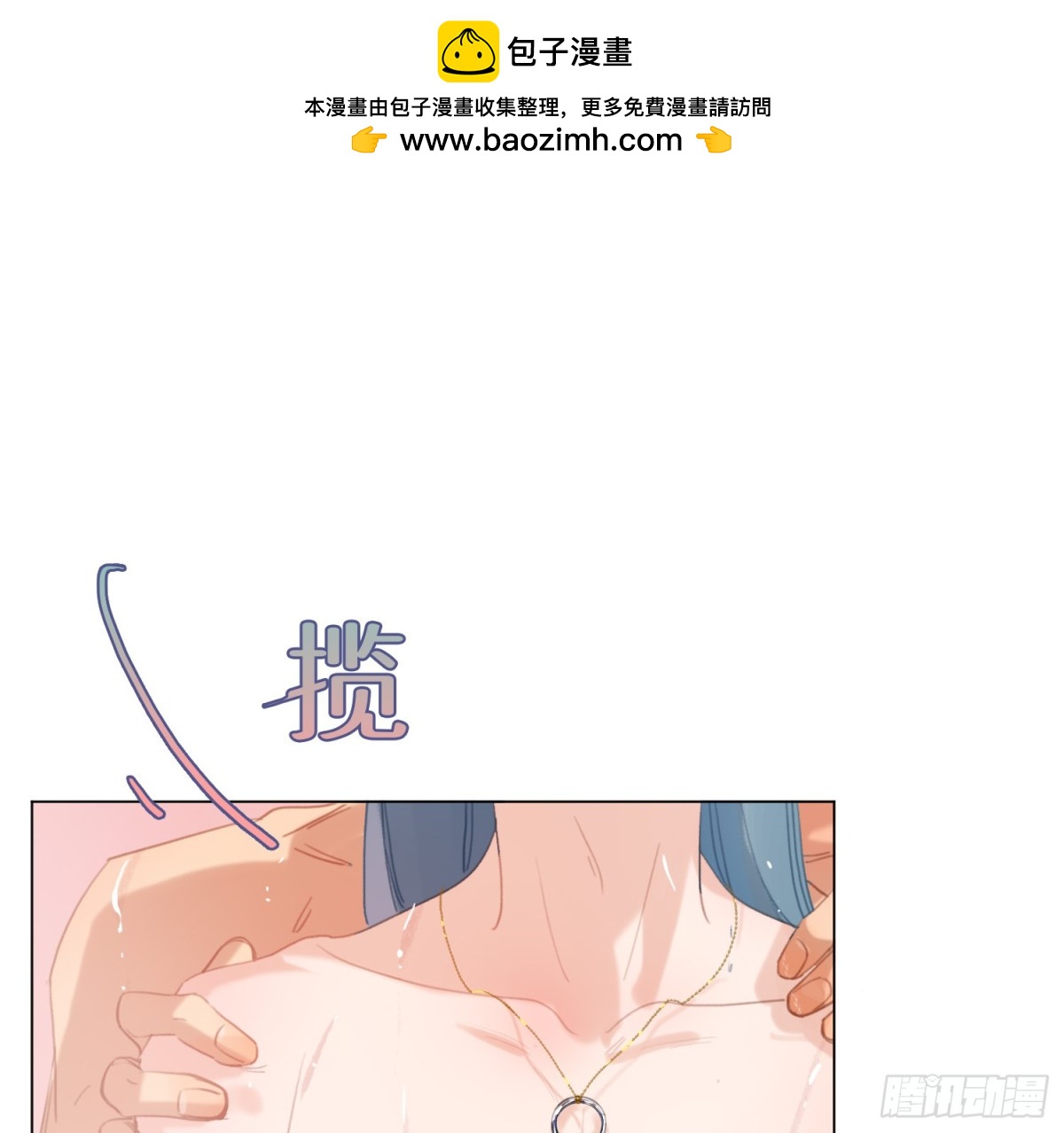 《代号狂信》侦探卷积·02 第17页