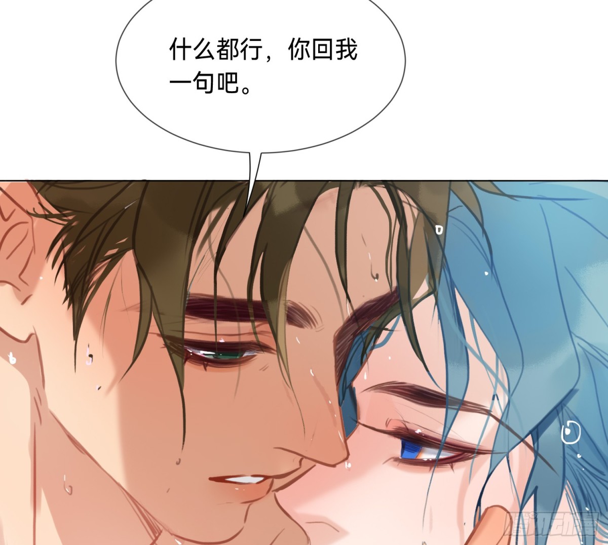 《代号狂信》侦探卷积·02 第21页
