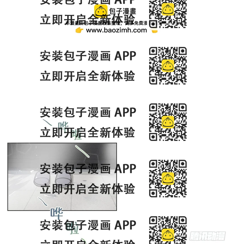 《代号狂信》侦探卷积·02 第2页
