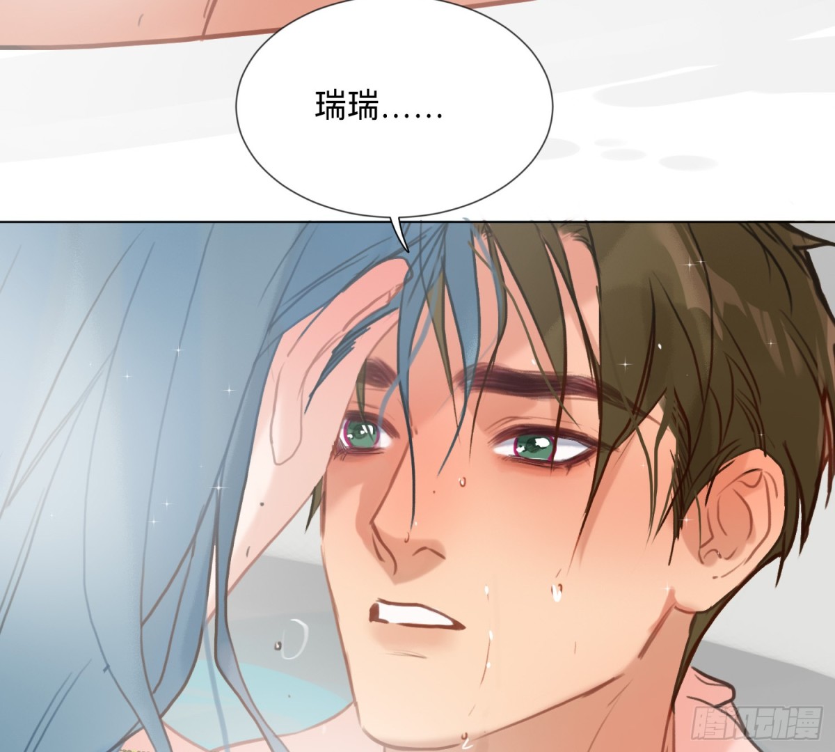《代号狂信》侦探卷积·02 第48页