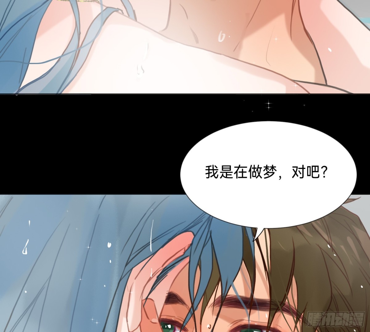 《代号狂信》侦探卷积·02 第49页