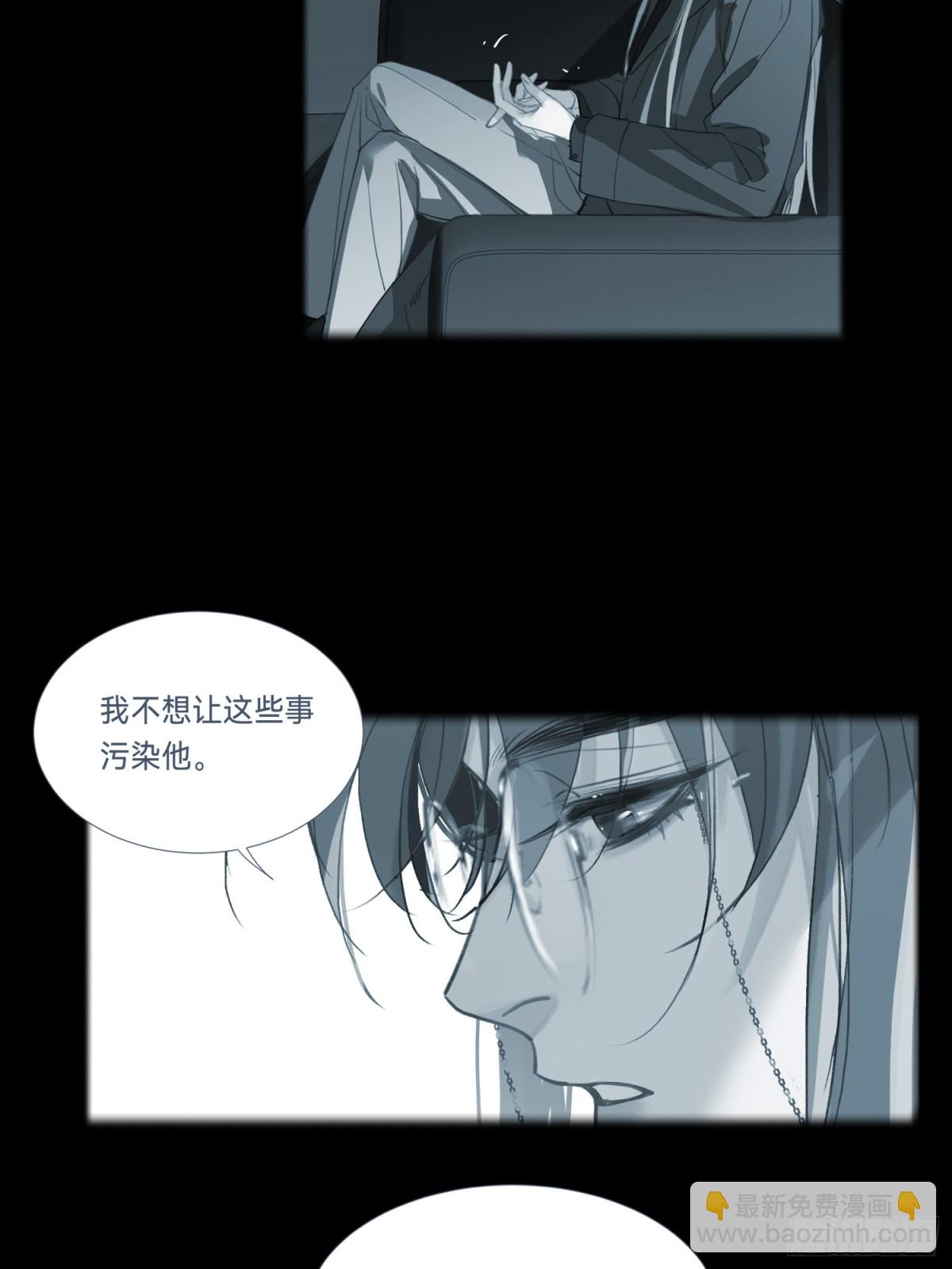 《代号狂信》罪犯梯度·16 第10页