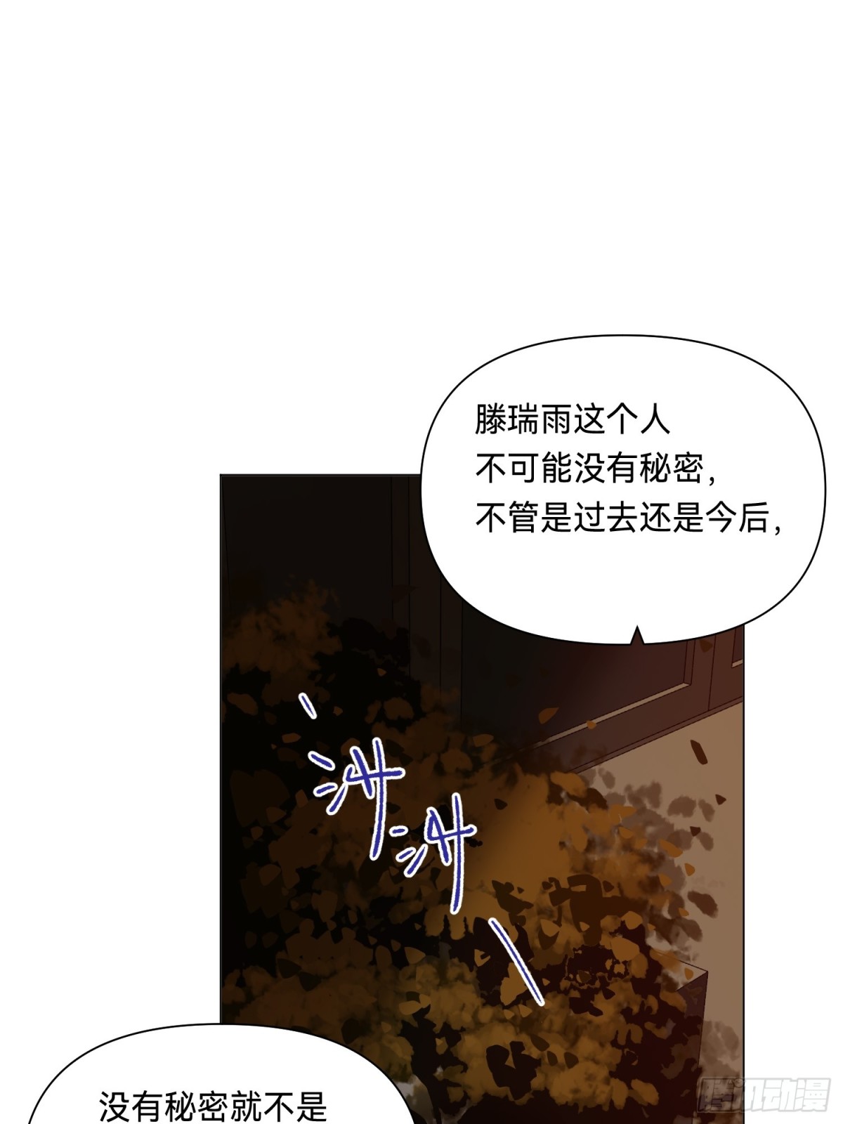 《代号狂信》罪犯梯度·16 第14页