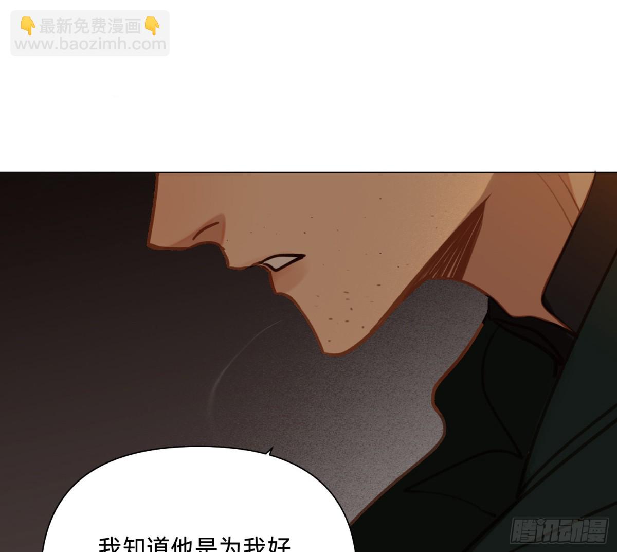 《代号狂信》罪犯梯度·16 第21页
