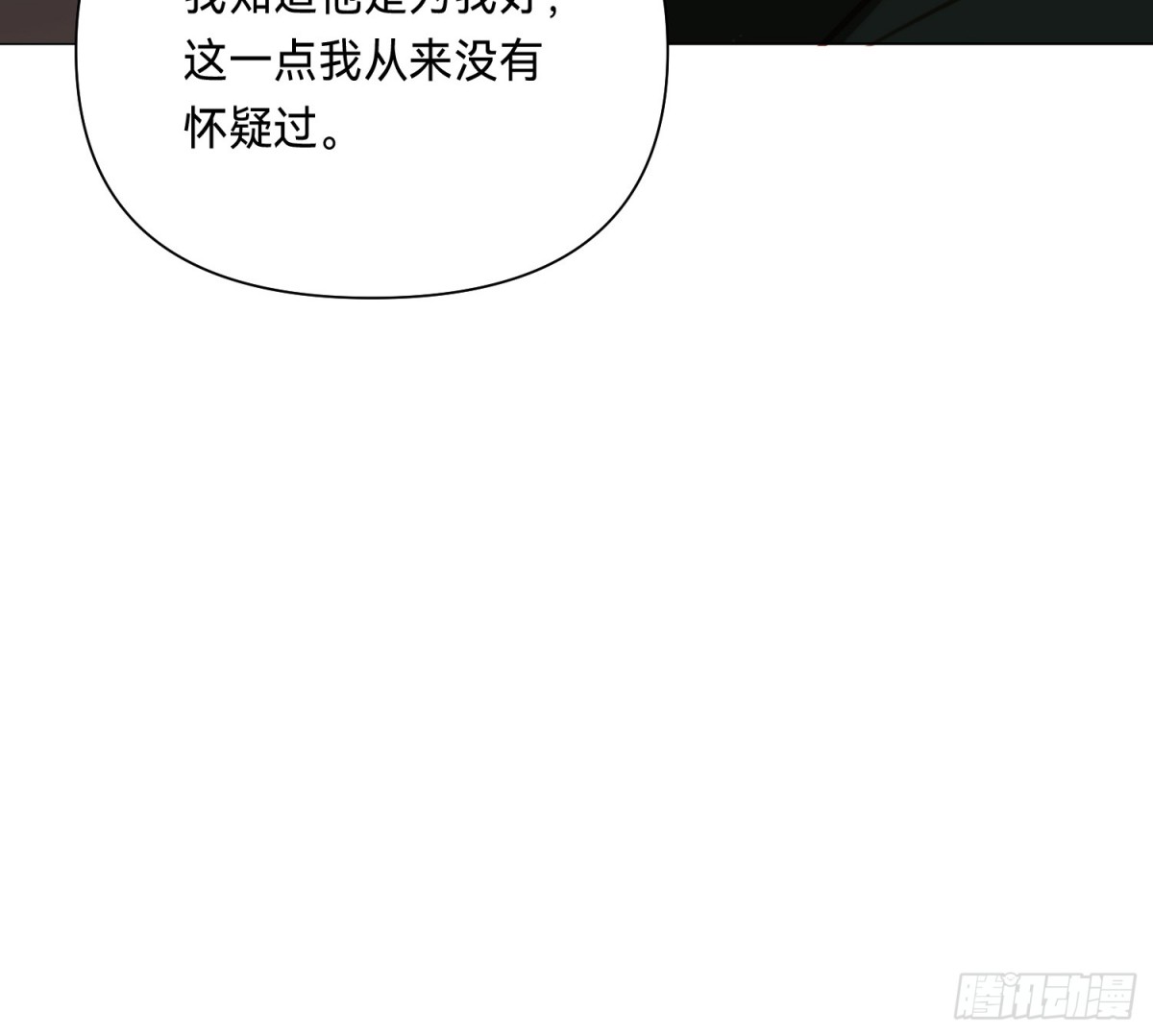 《代号狂信》罪犯梯度·16 第22页