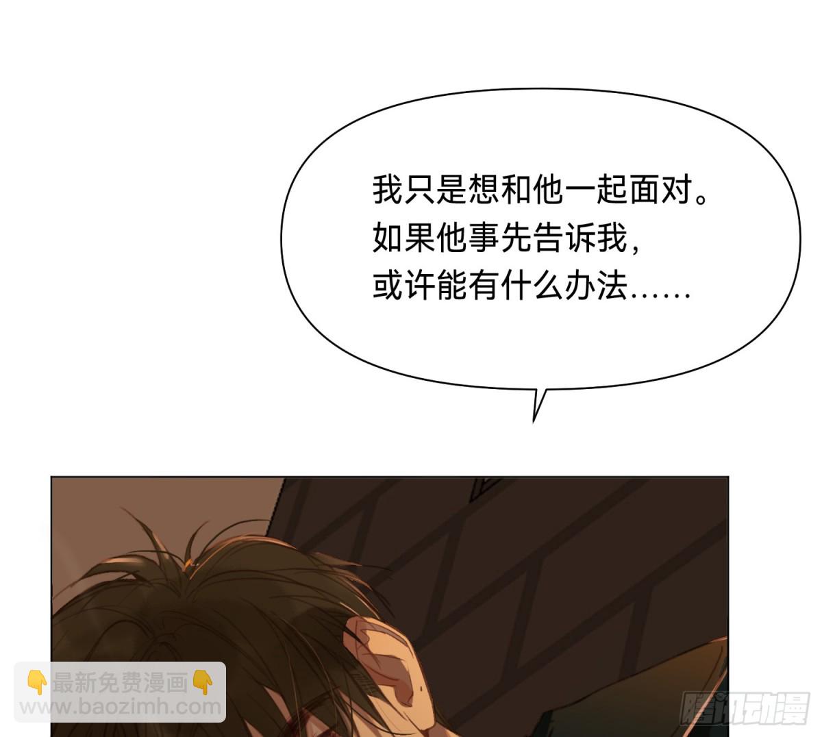 《代号狂信》罪犯梯度·16 第23页