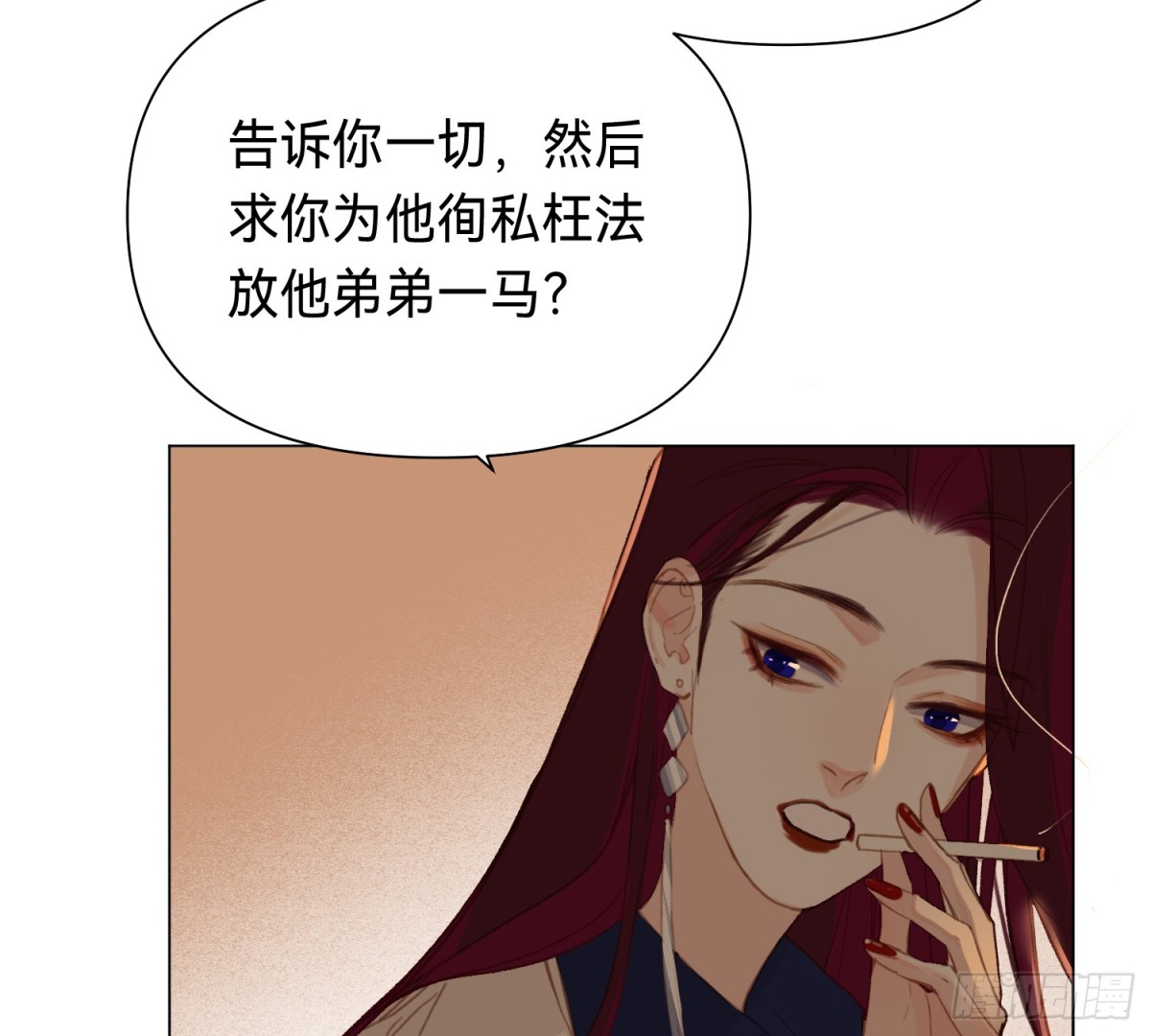 《代号狂信》罪犯梯度·16 第26页