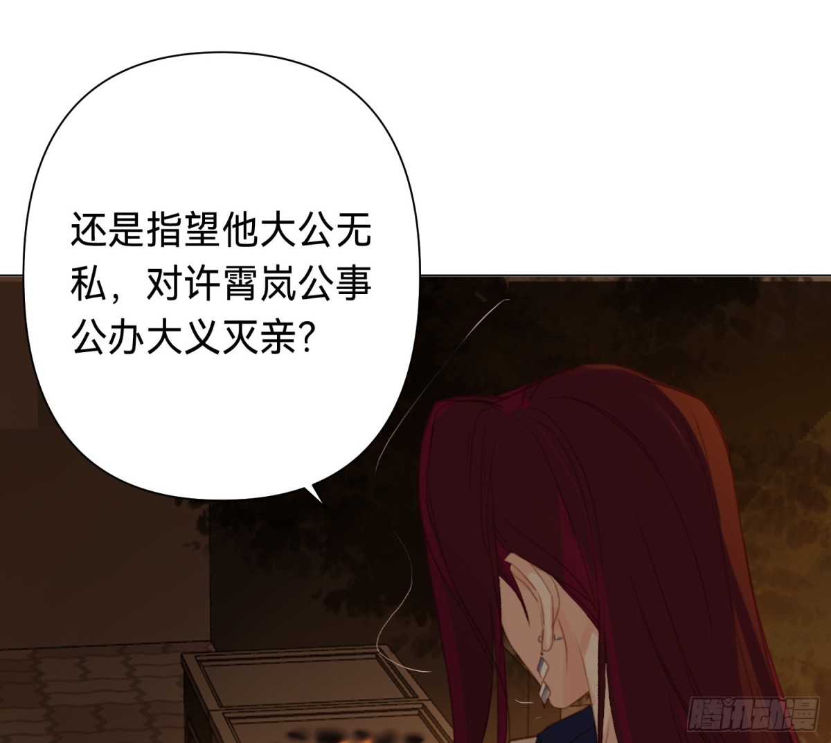 《代号狂信》罪犯梯度·16 第28页
