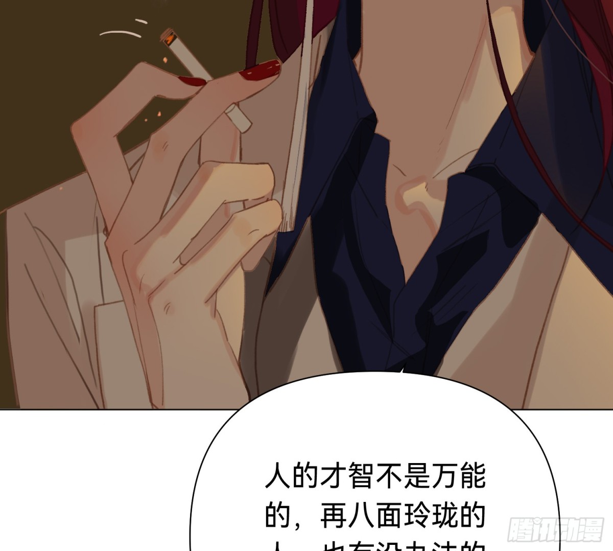 《代号狂信》罪犯梯度·16 第32页