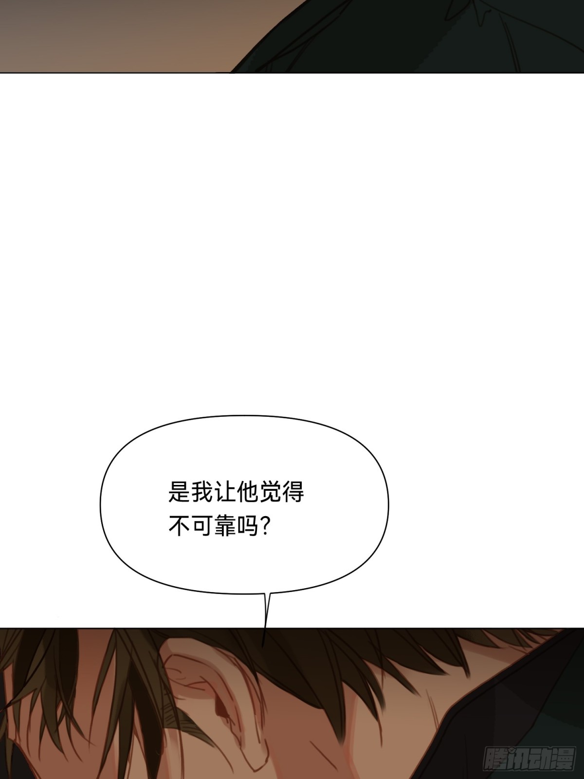 《代号狂信》罪犯梯度·16 第3页
