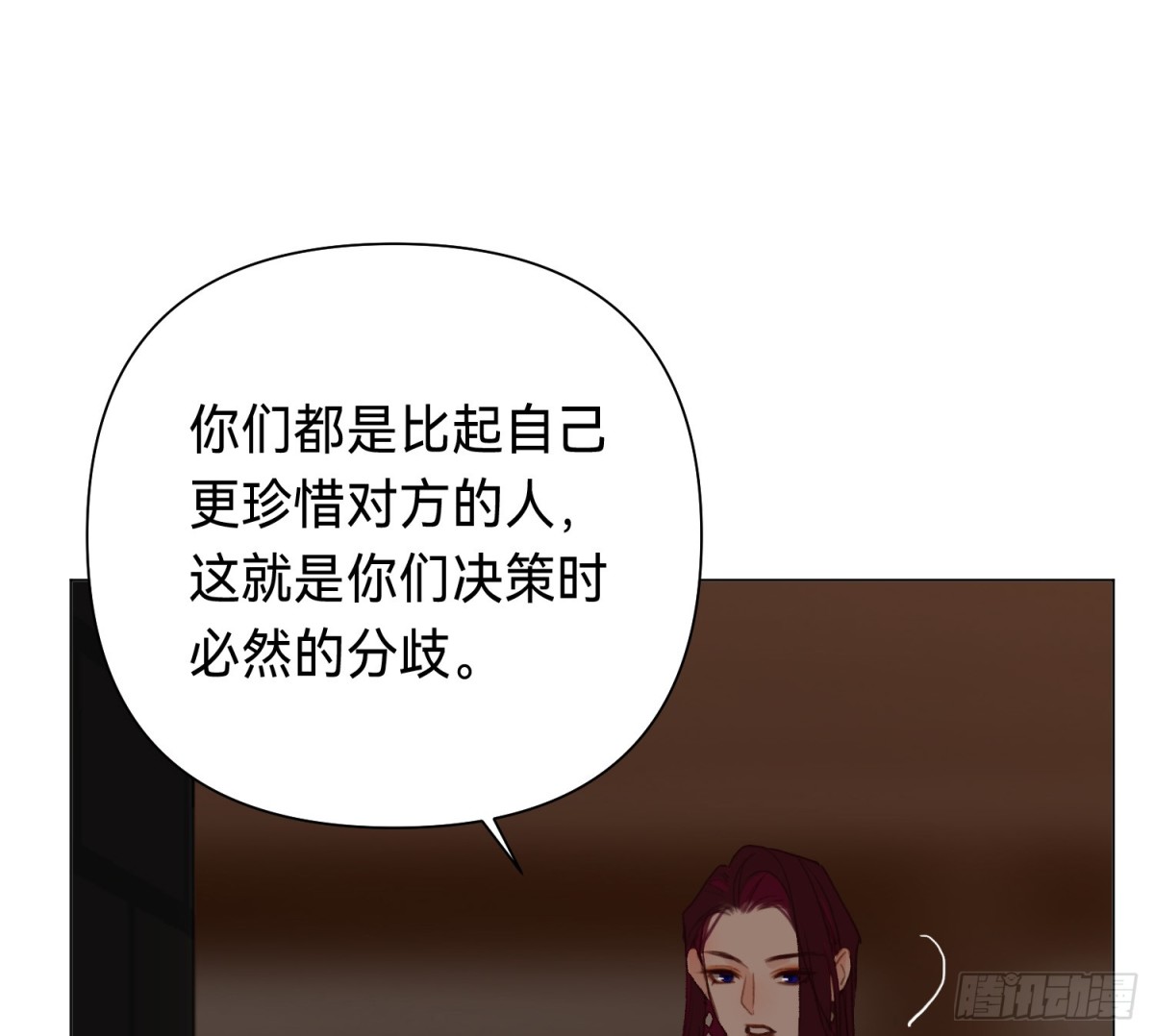 《代号狂信》罪犯梯度·16 第45页