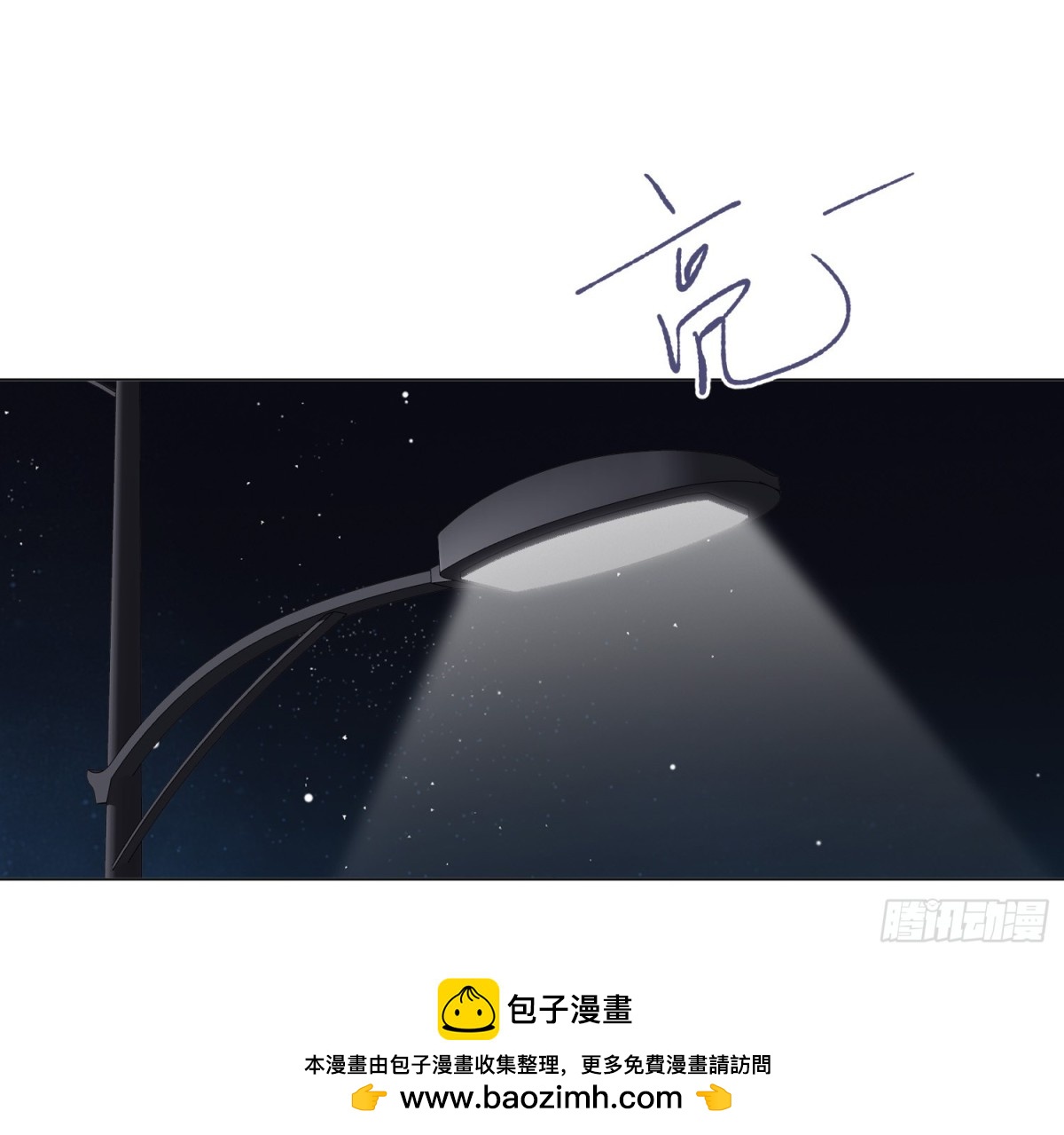 《代号狂信》罪犯梯度·16 第50页