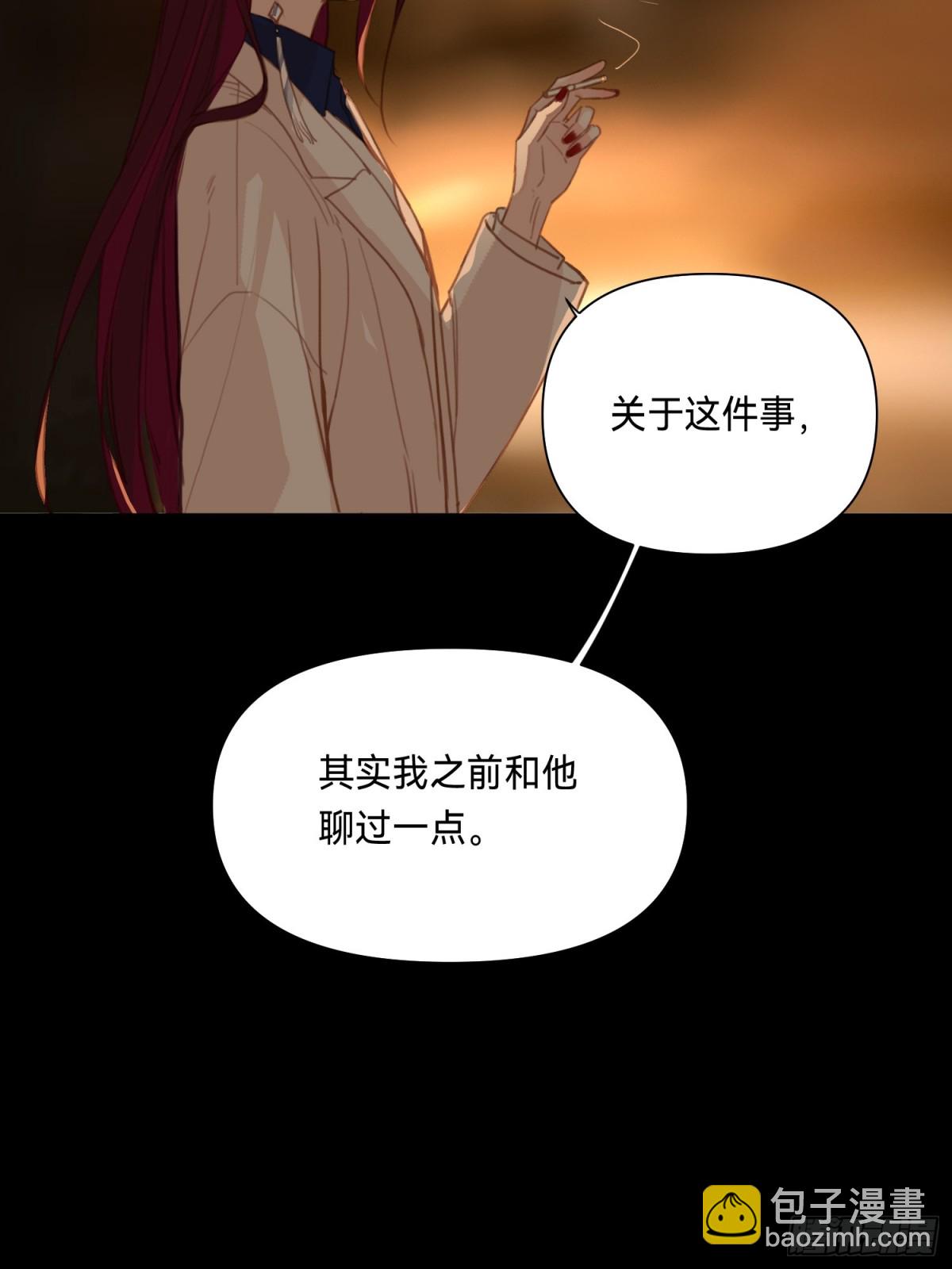 《代号狂信》罪犯梯度·16 第5页