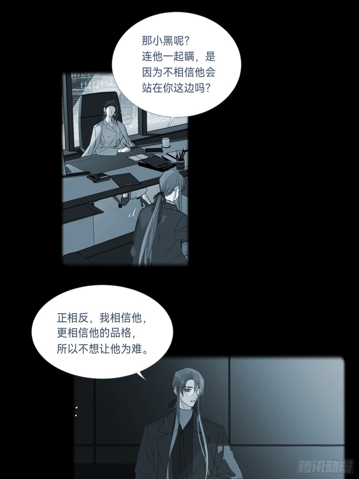 《代号狂信》罪犯梯度·16 第6页