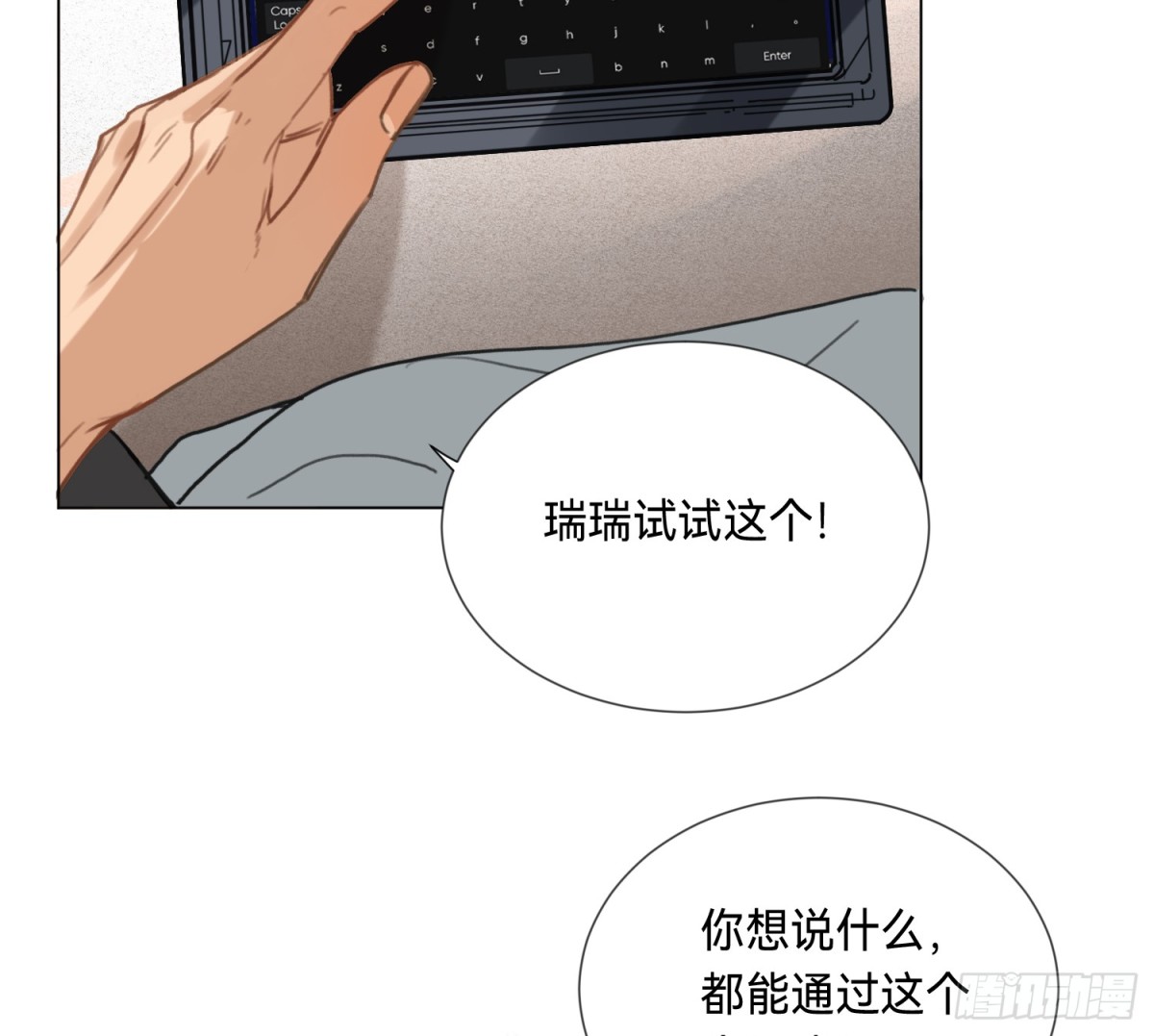 《代号狂信》侦探卷积·04 第11页