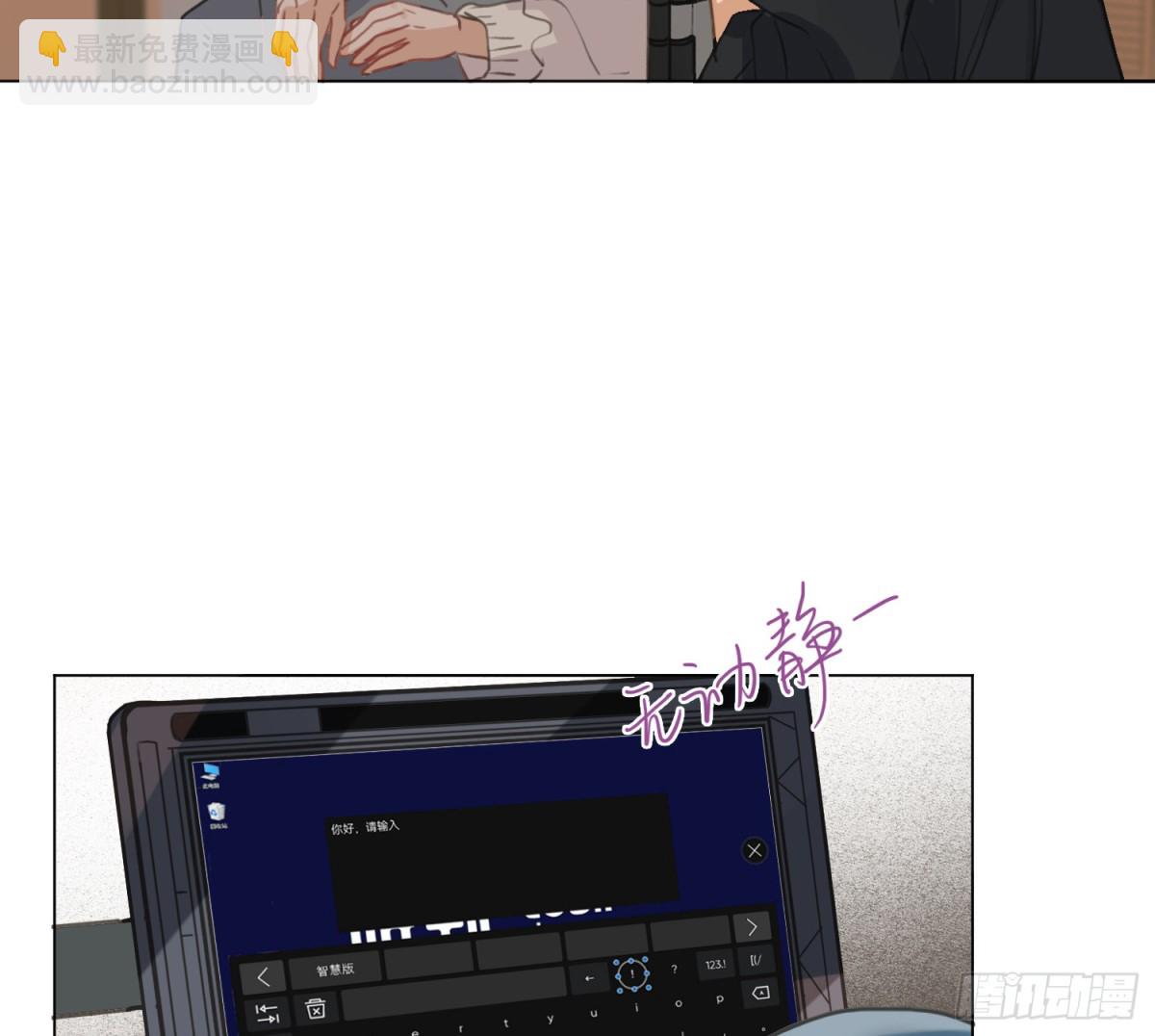《代号狂信》侦探卷积·04 第15页