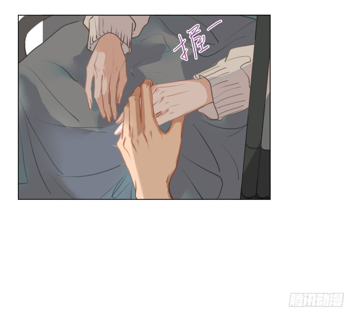《代号狂信》侦探卷积·04 第18页