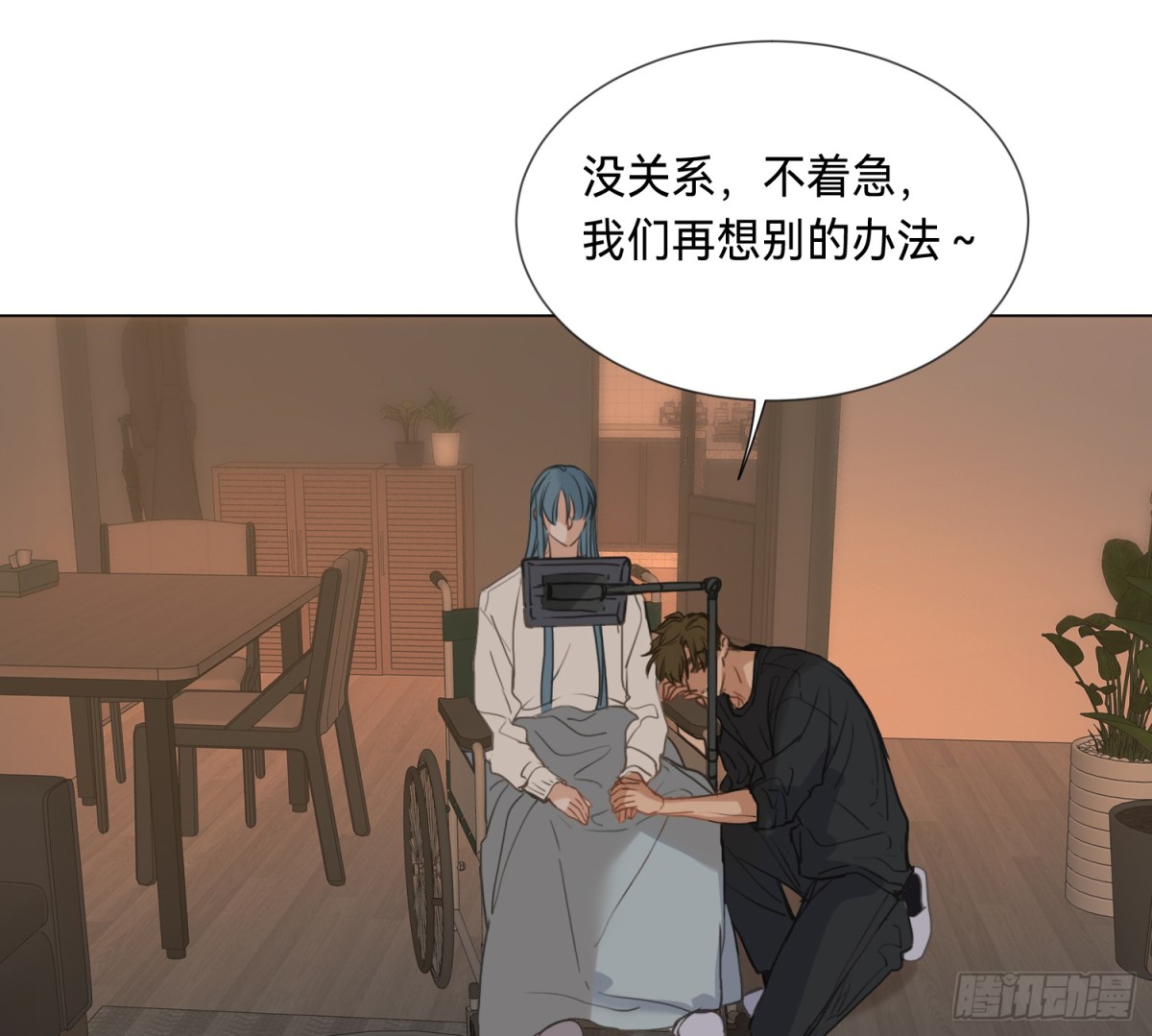 《代号狂信》侦探卷积·04 第19页