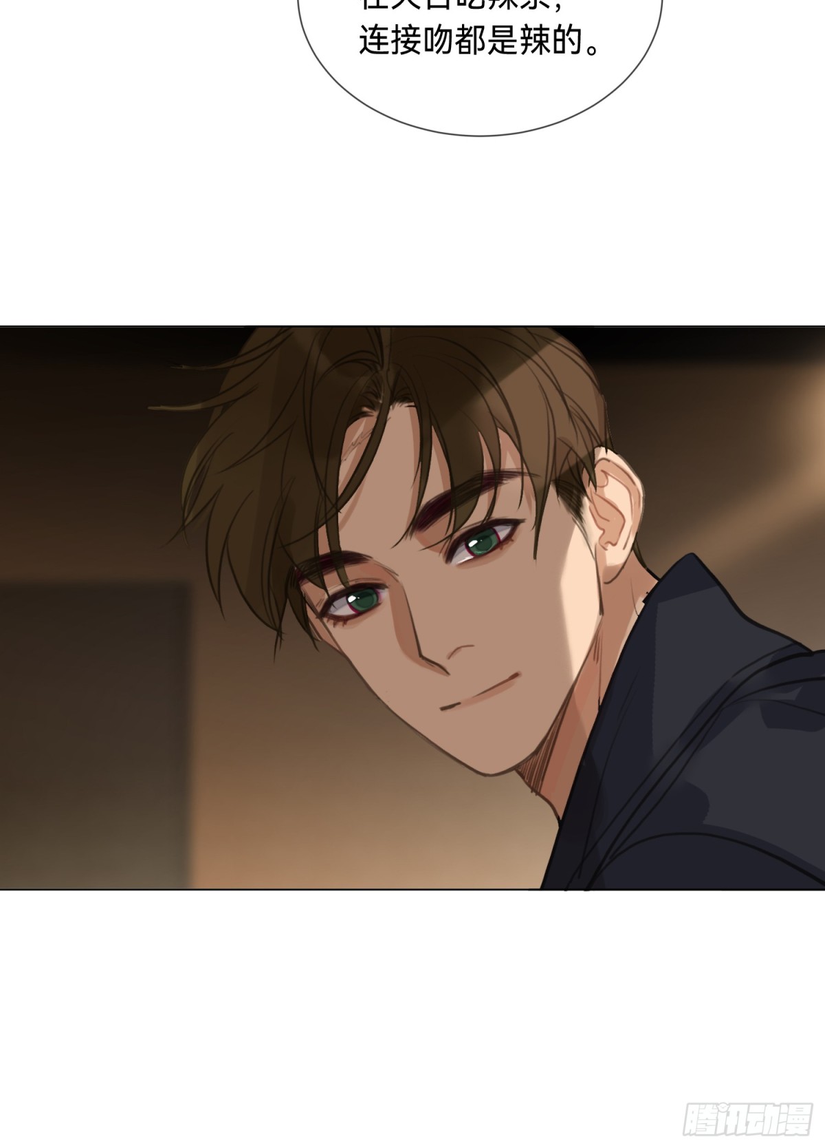 《代号狂信》侦探卷积·04 第24页