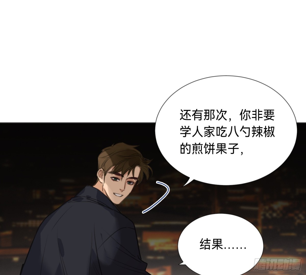《代号狂信》侦探卷积·04 第25页