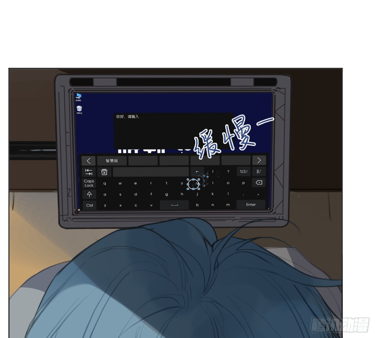 《代号狂信》侦探卷积·04 第28页