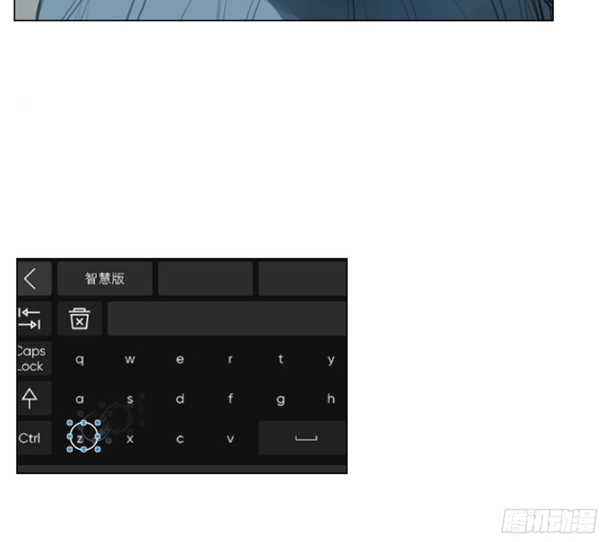 《代号狂信》侦探卷积·04 第29页