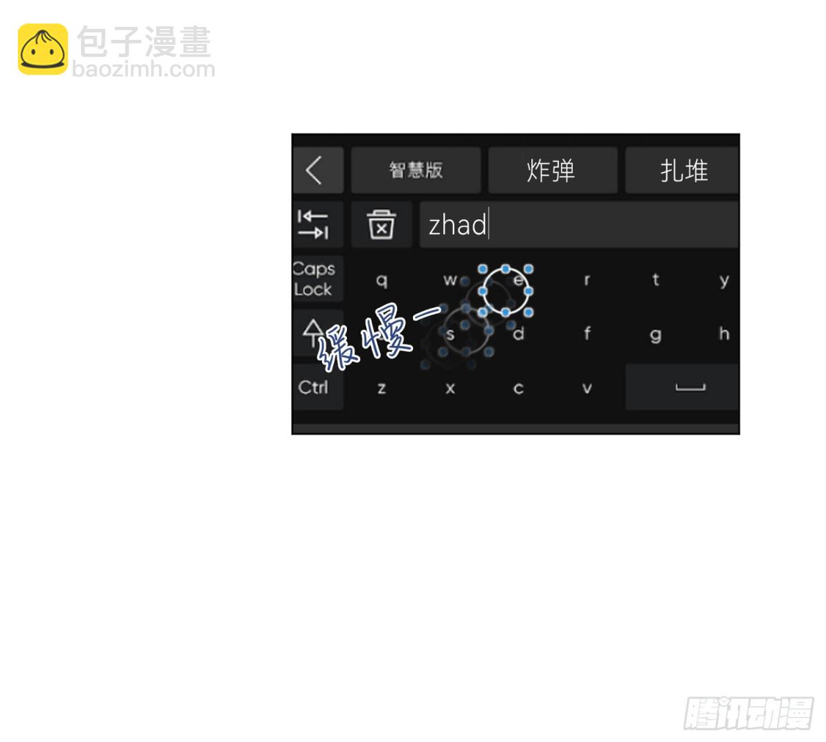 《代号狂信》侦探卷积·04 第30页