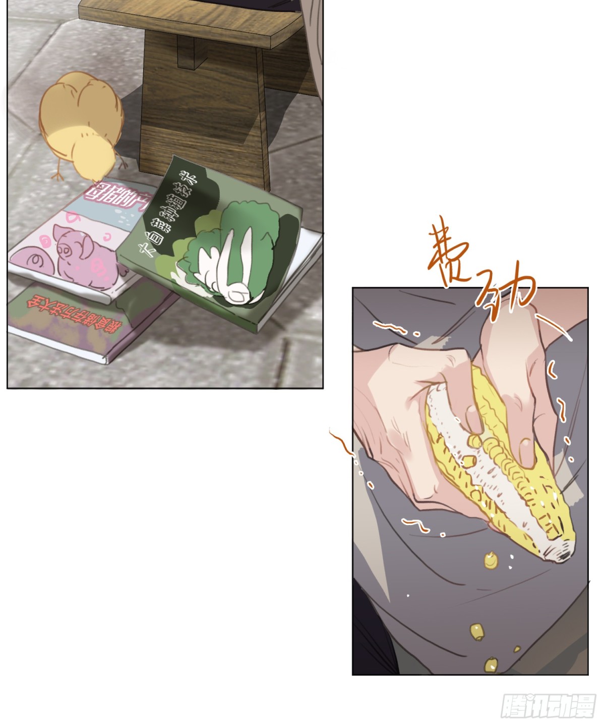 《代号狂信》侦探卷积·04 第39页