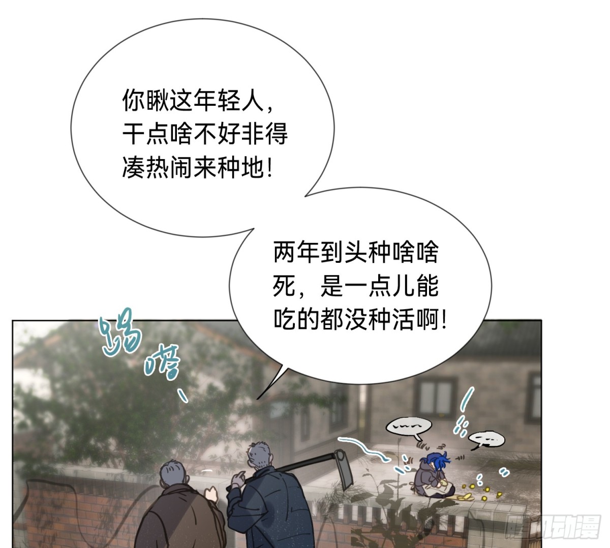 《代号狂信》侦探卷积·04 第42页